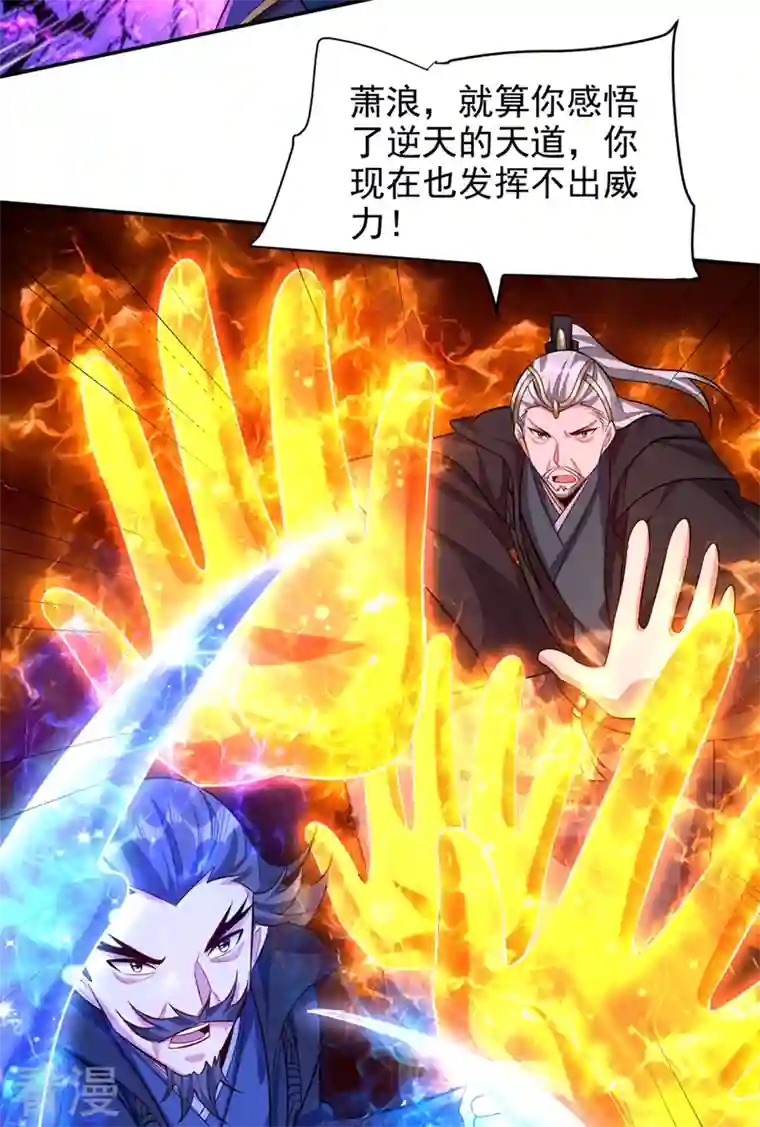 妖者为王第323话 五年…半神巅峰？！