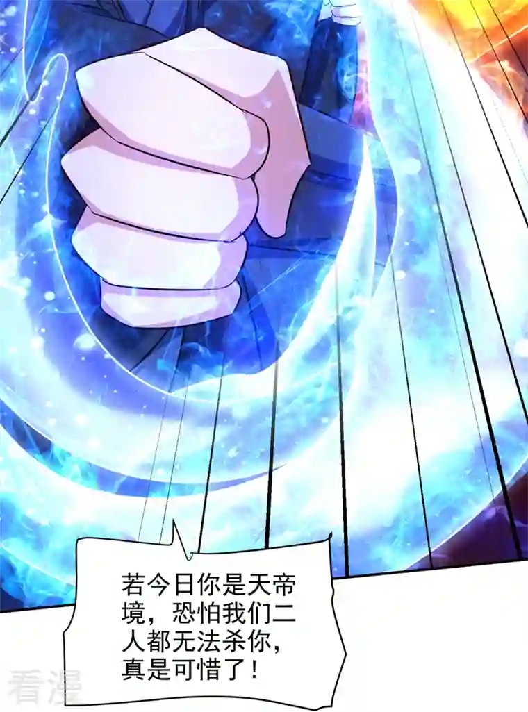 妖者为王第323话 五年…半神巅峰？！