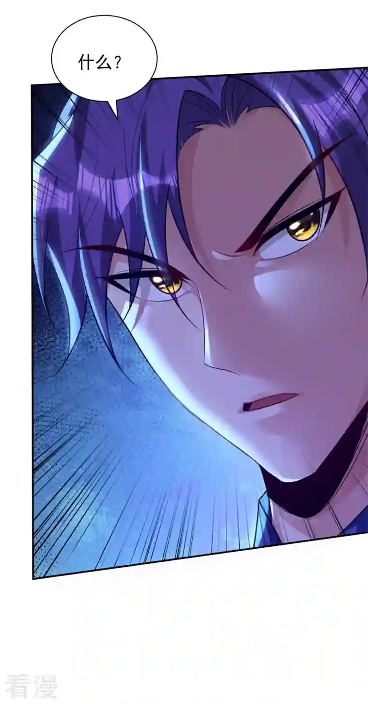 妖者为王第323话 五年…半神巅峰？！