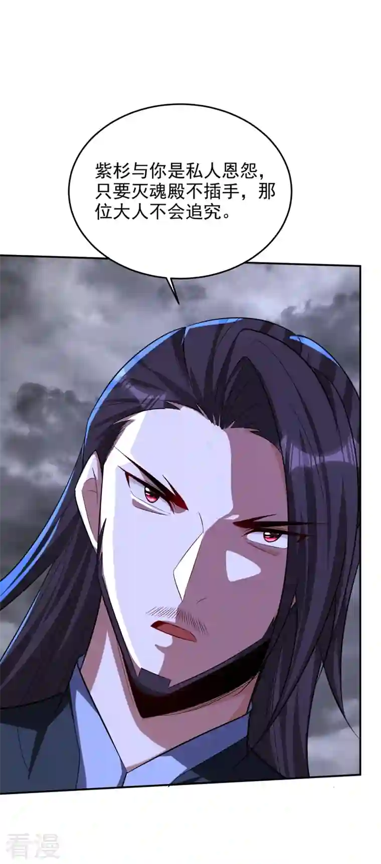 妖者为王第323话 五年…半神巅峰？！