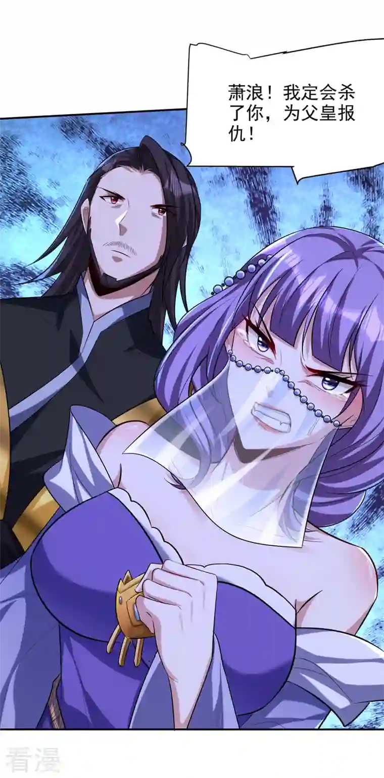 妖者为王第323话 五年…半神巅峰？！