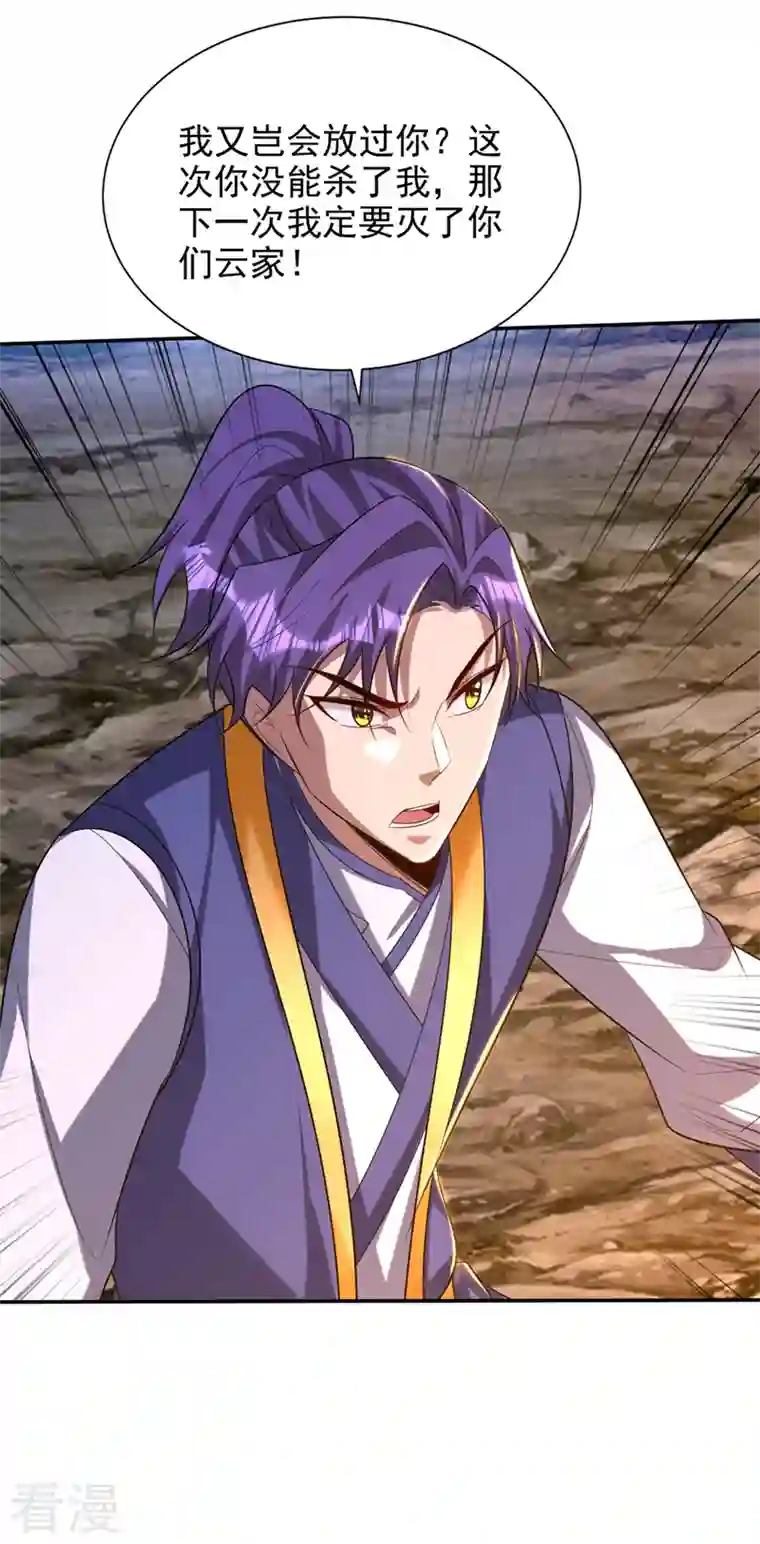 妖者为王第323话 五年…半神巅峰？！