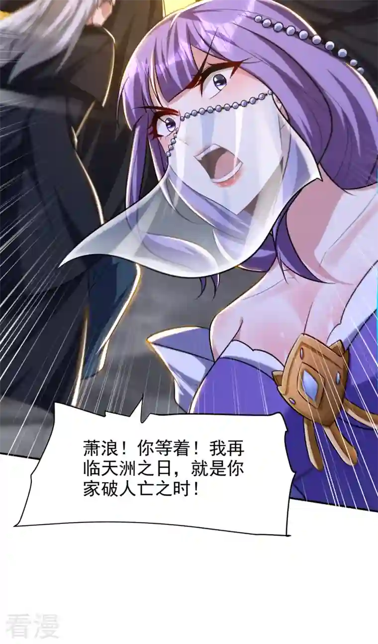 妖者为王第323话 五年…半神巅峰？！