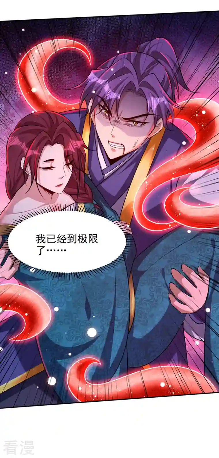 妖者为王第323话 五年…半神巅峰？！