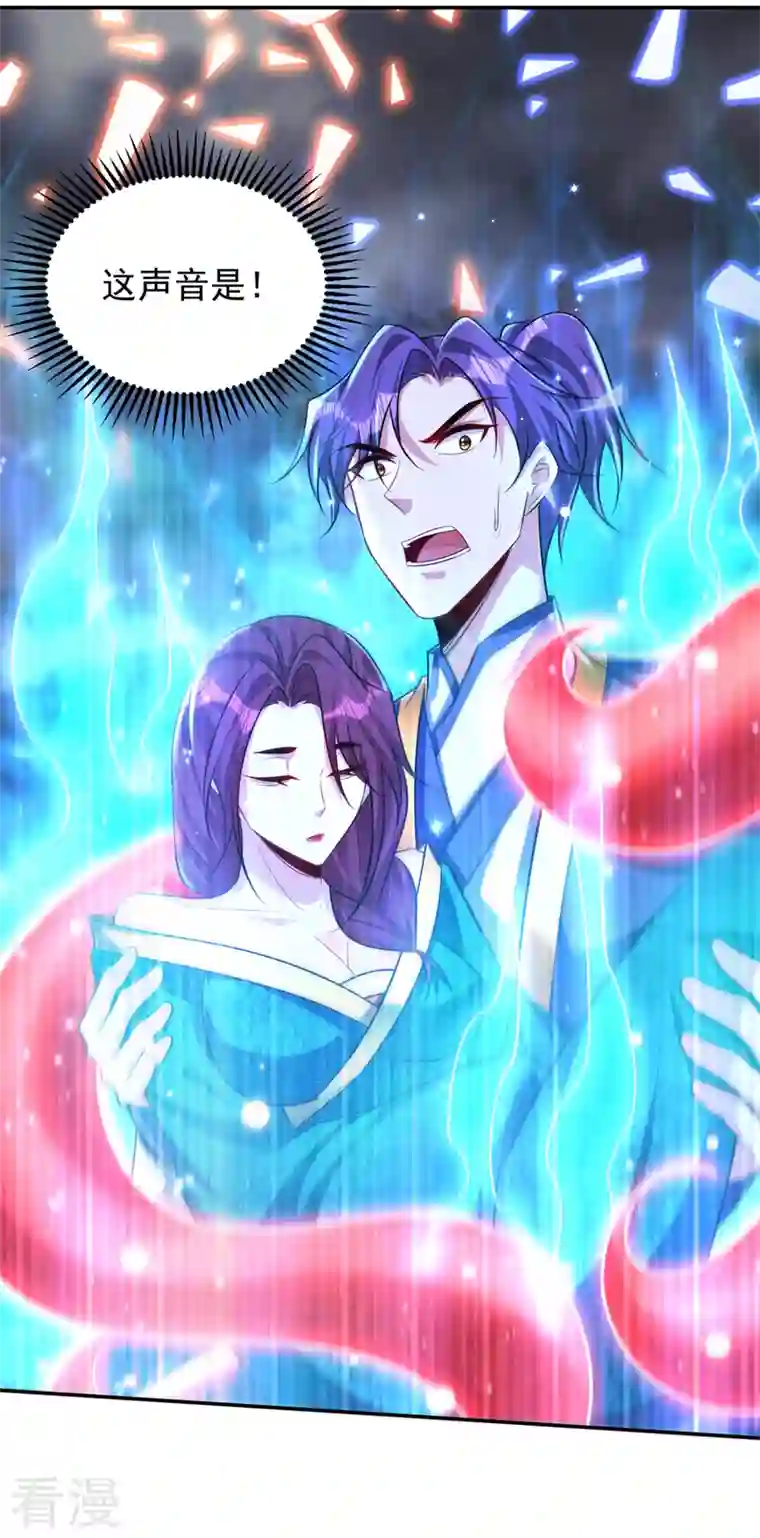 妖者为王第323话 五年…半神巅峰？！