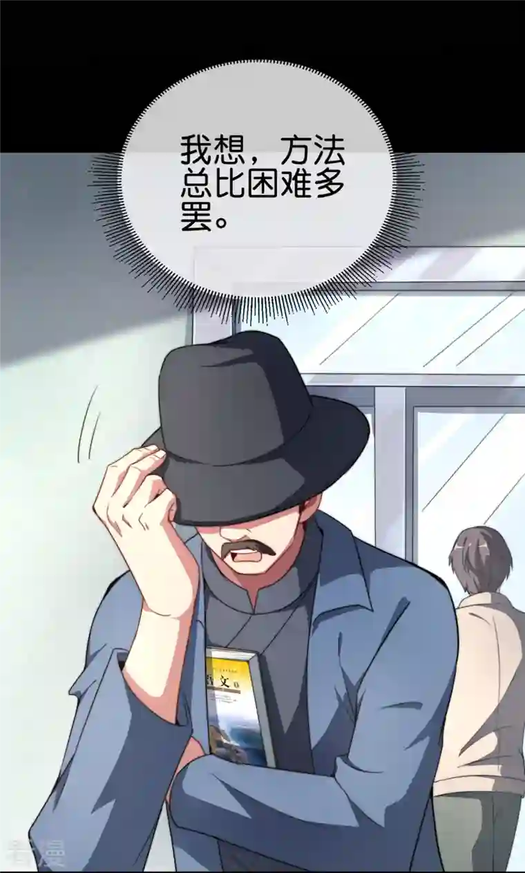 今天开始当首富第299话 我要在这里刻一个早字！