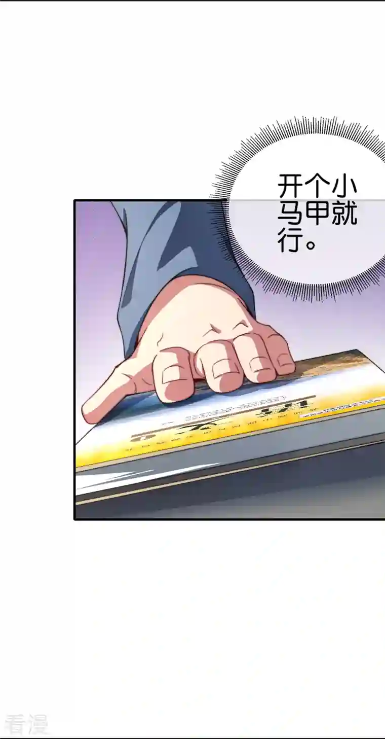 今天开始当首富第299话 我要在这里刻一个早字！