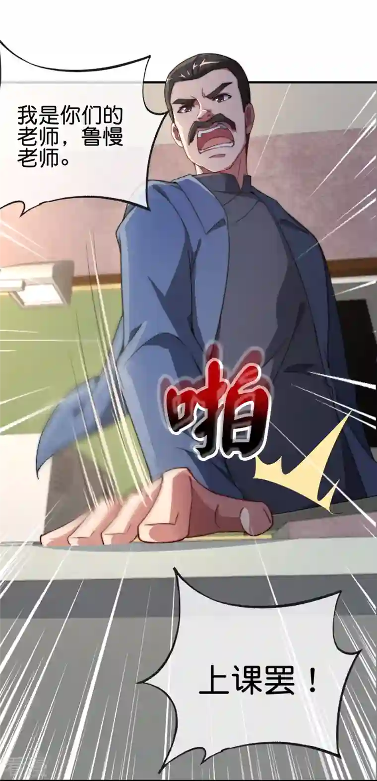 今天开始当首富第299话 我要在这里刻一个早字！