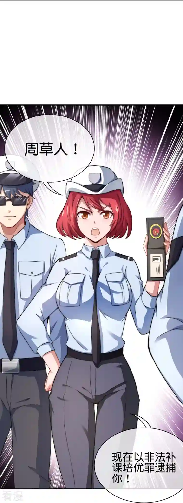 今天开始当首富第299话 我要在这里刻一个早字！