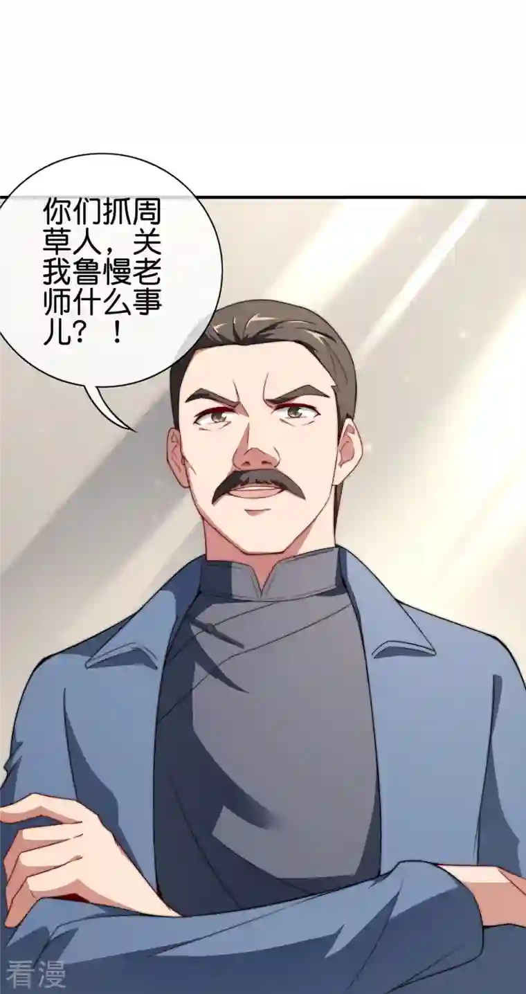 今天开始当首富第299话 我要在这里刻一个早字！
