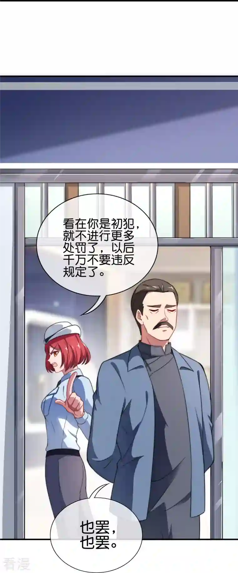 今天开始当首富第299话 我要在这里刻一个早字！