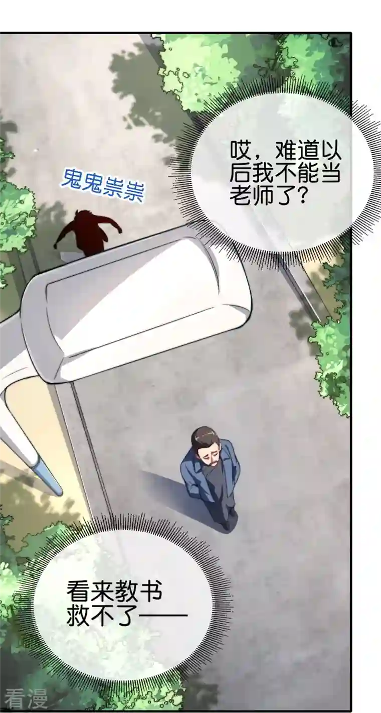 今天开始当首富第299话 我要在这里刻一个早字！