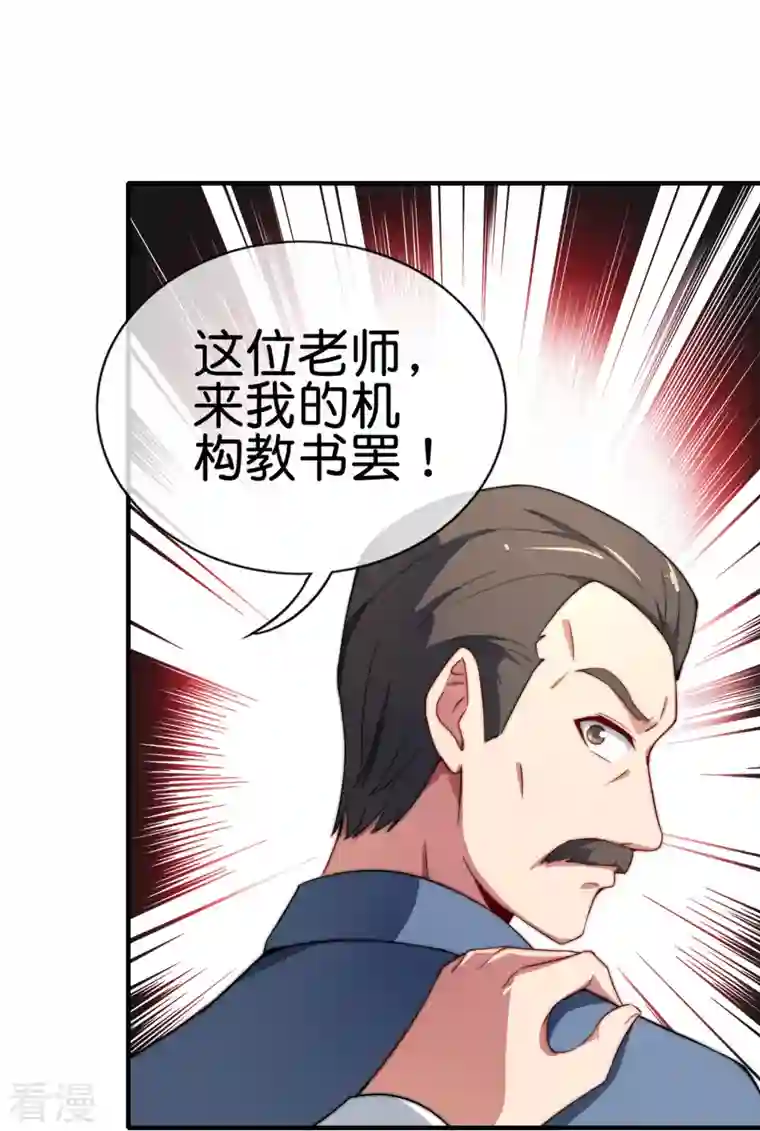 今天开始当首富第299话 我要在这里刻一个早字！