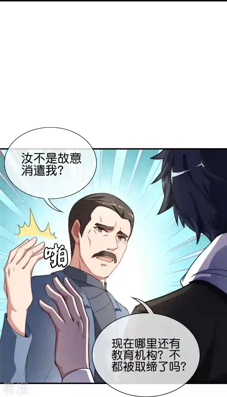 今天开始当首富第299话 我要在这里刻一个早字！