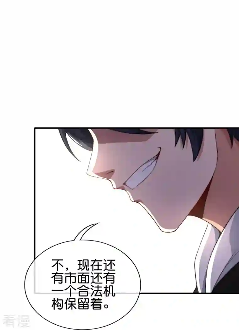 今天开始当首富第299话 我要在这里刻一个早字！