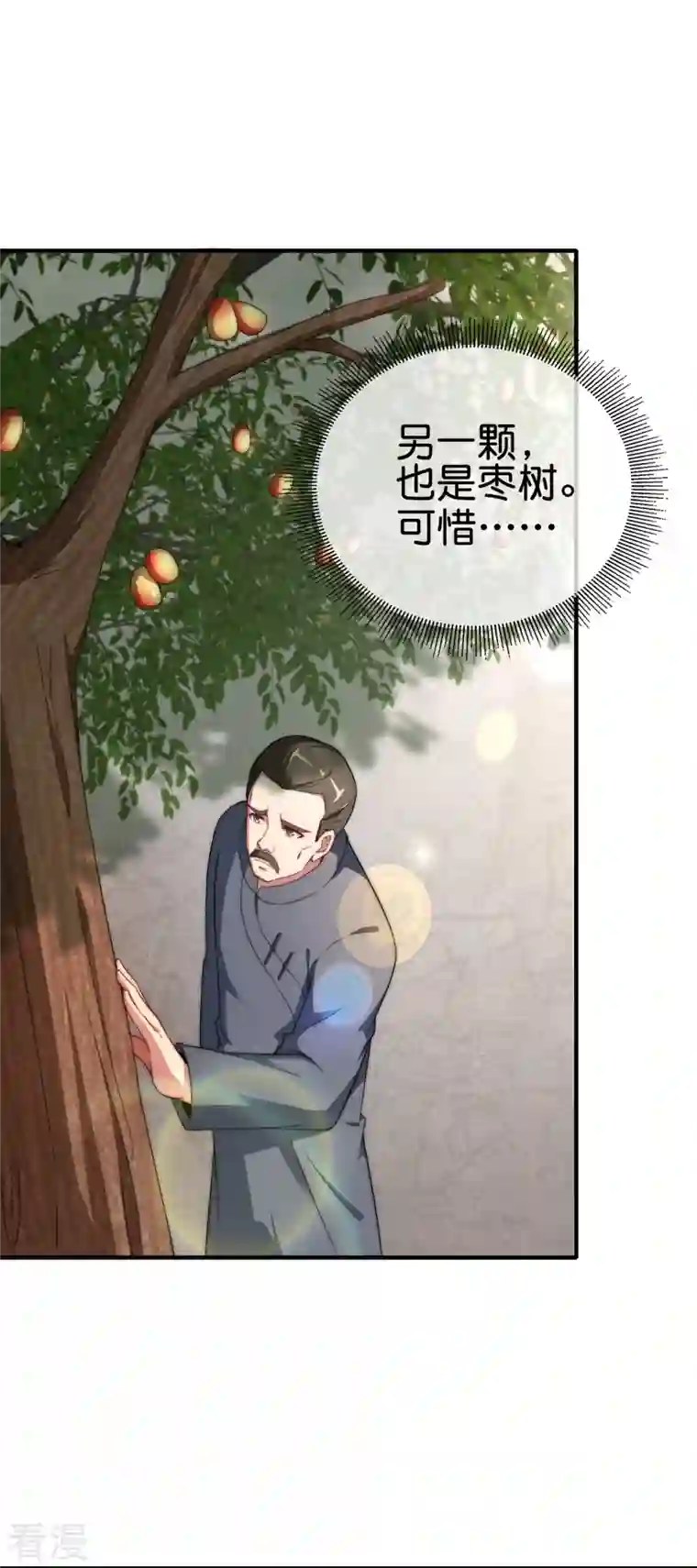 今天开始当首富第299话 我要在这里刻一个早字！