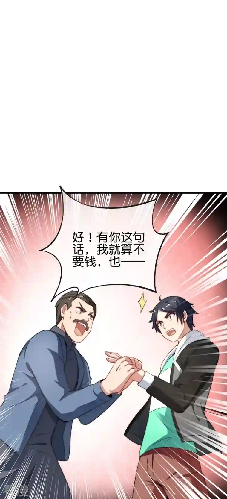 今天开始当首富第299话 我要在这里刻一个早字！