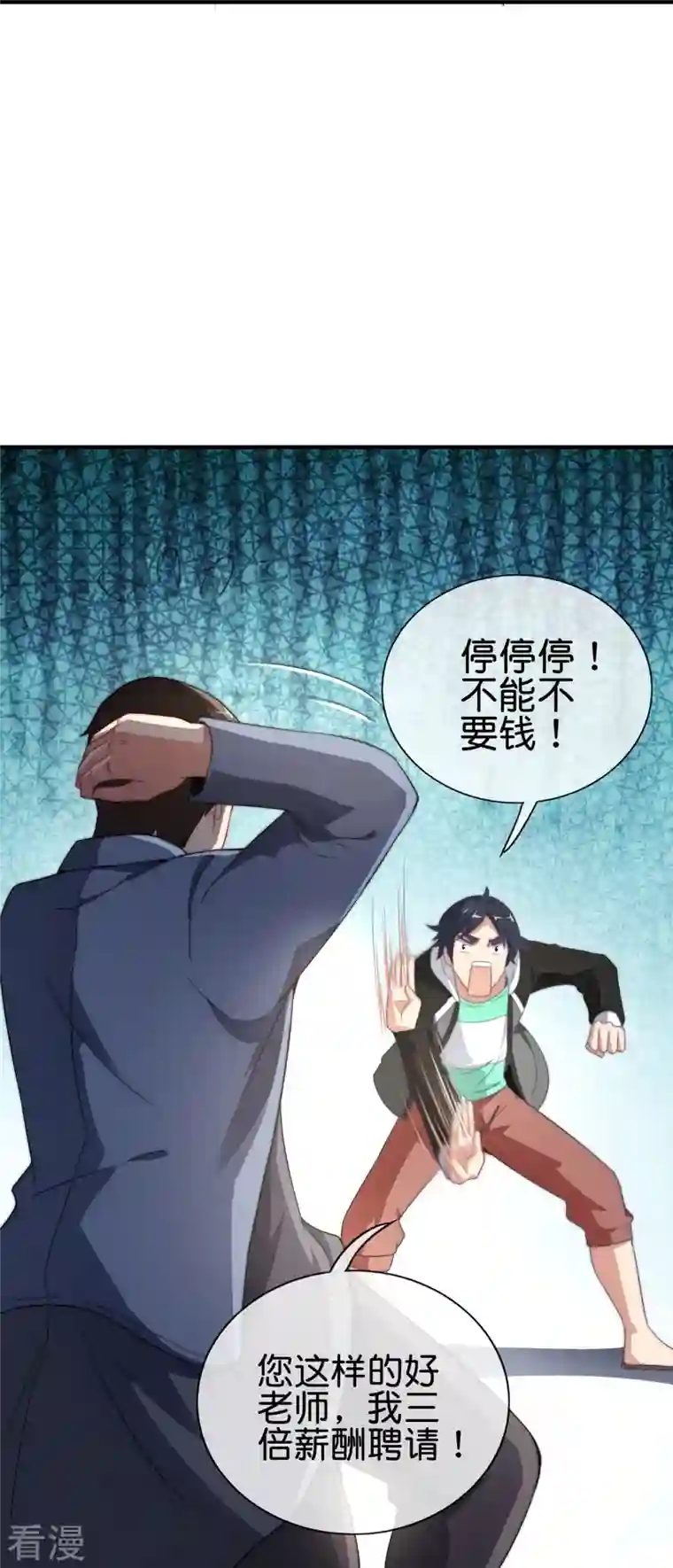 今天开始当首富第299话 我要在这里刻一个早字！