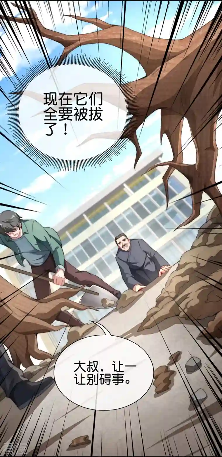 今天开始当首富第299话 我要在这里刻一个早字！