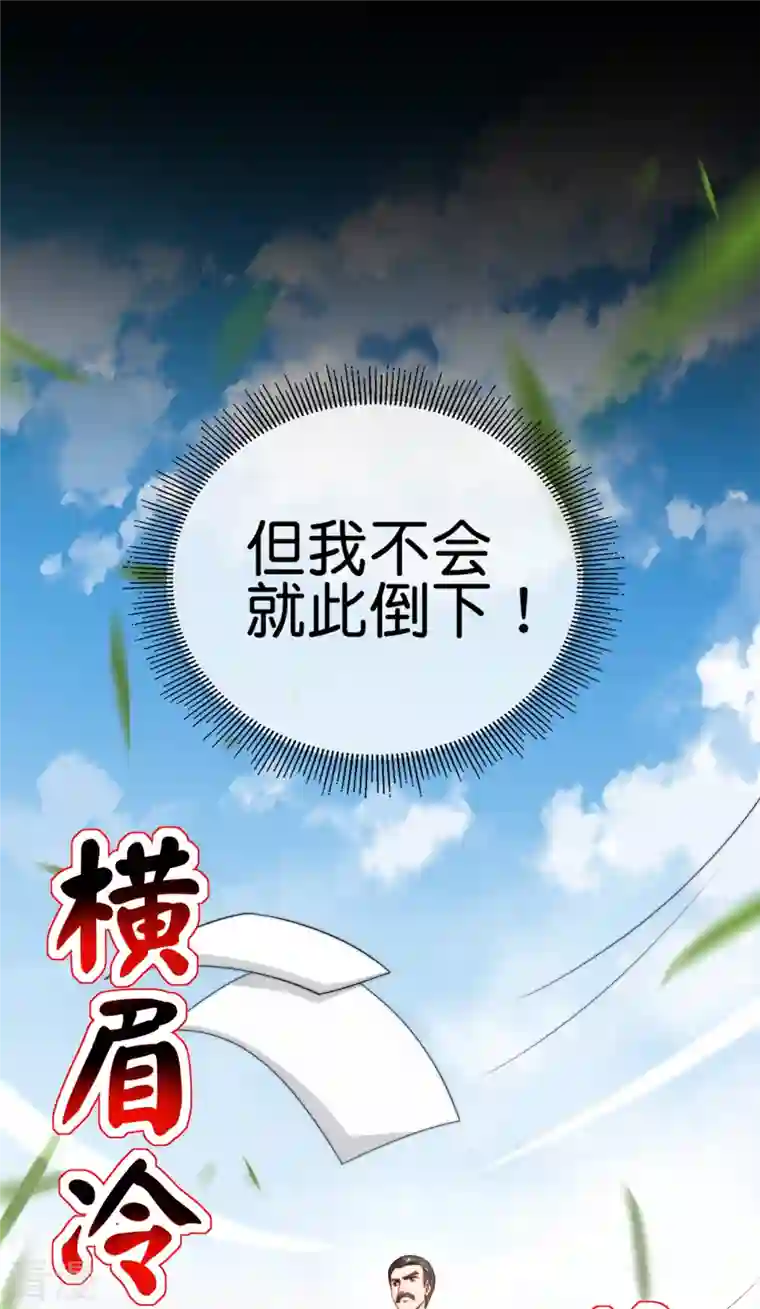 今天开始当首富第299话 我要在这里刻一个早字！