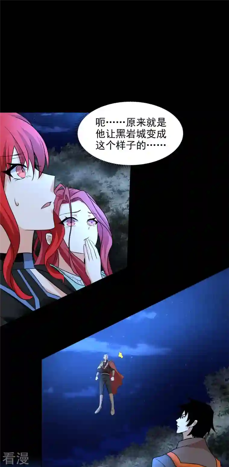 末世为王第495话 暗魔王