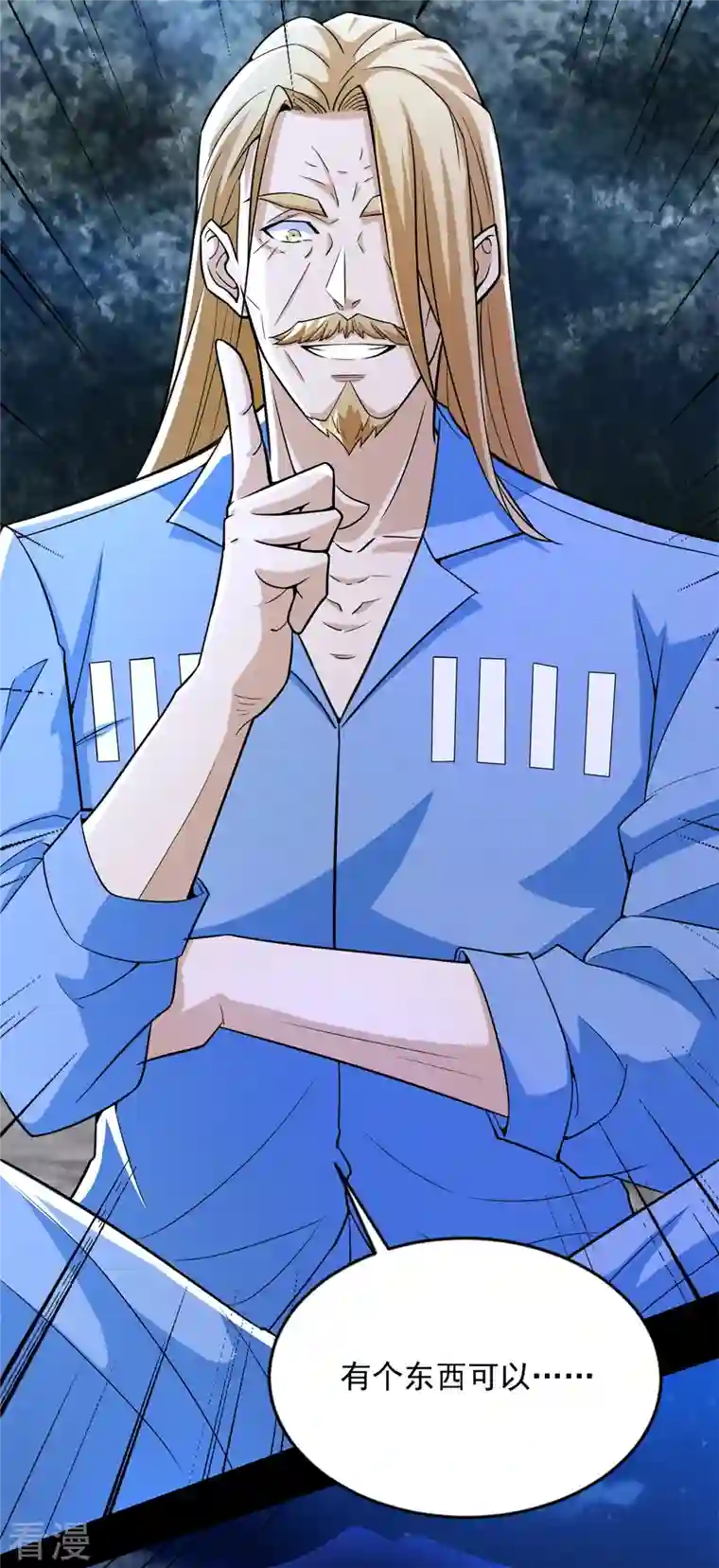 末世为王第497话 希望破灭