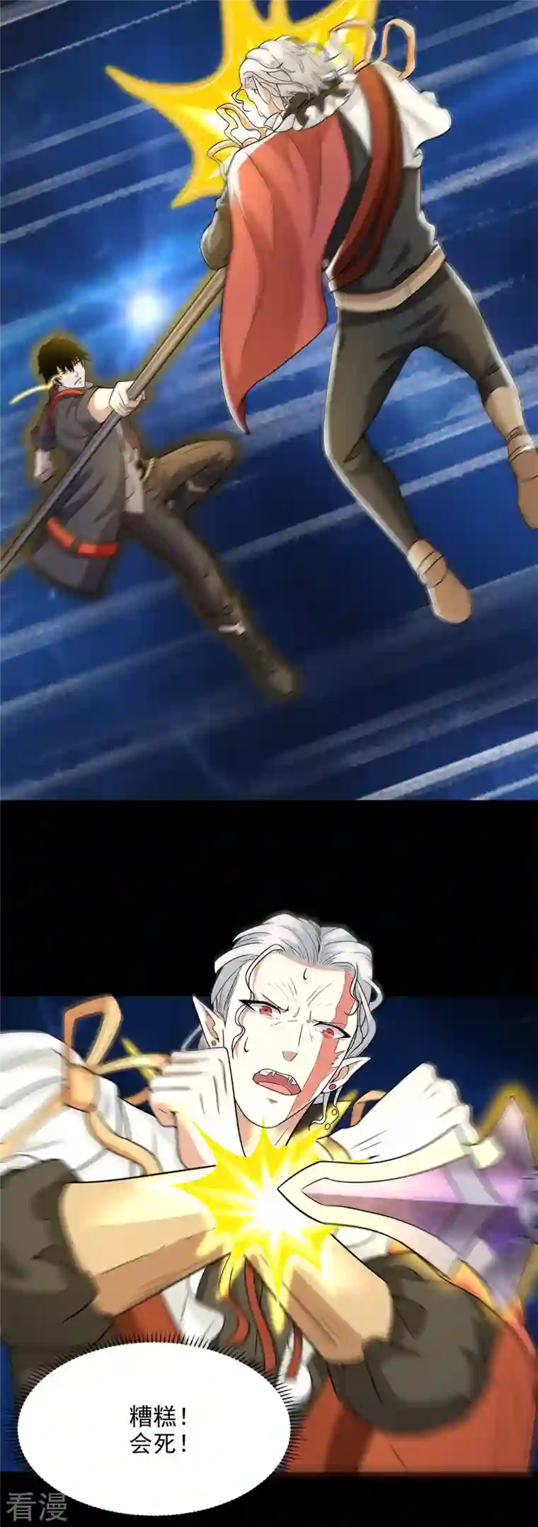 末世为王第497话 希望破灭