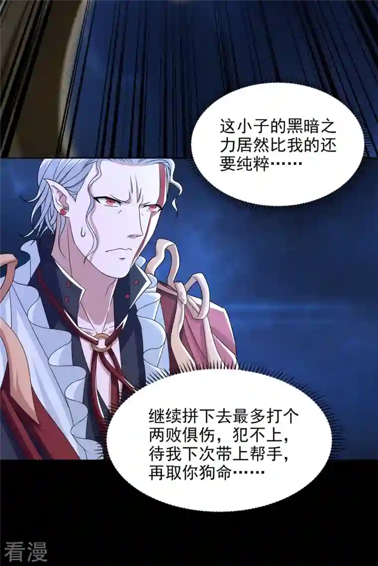 末世为王第497话 希望破灭