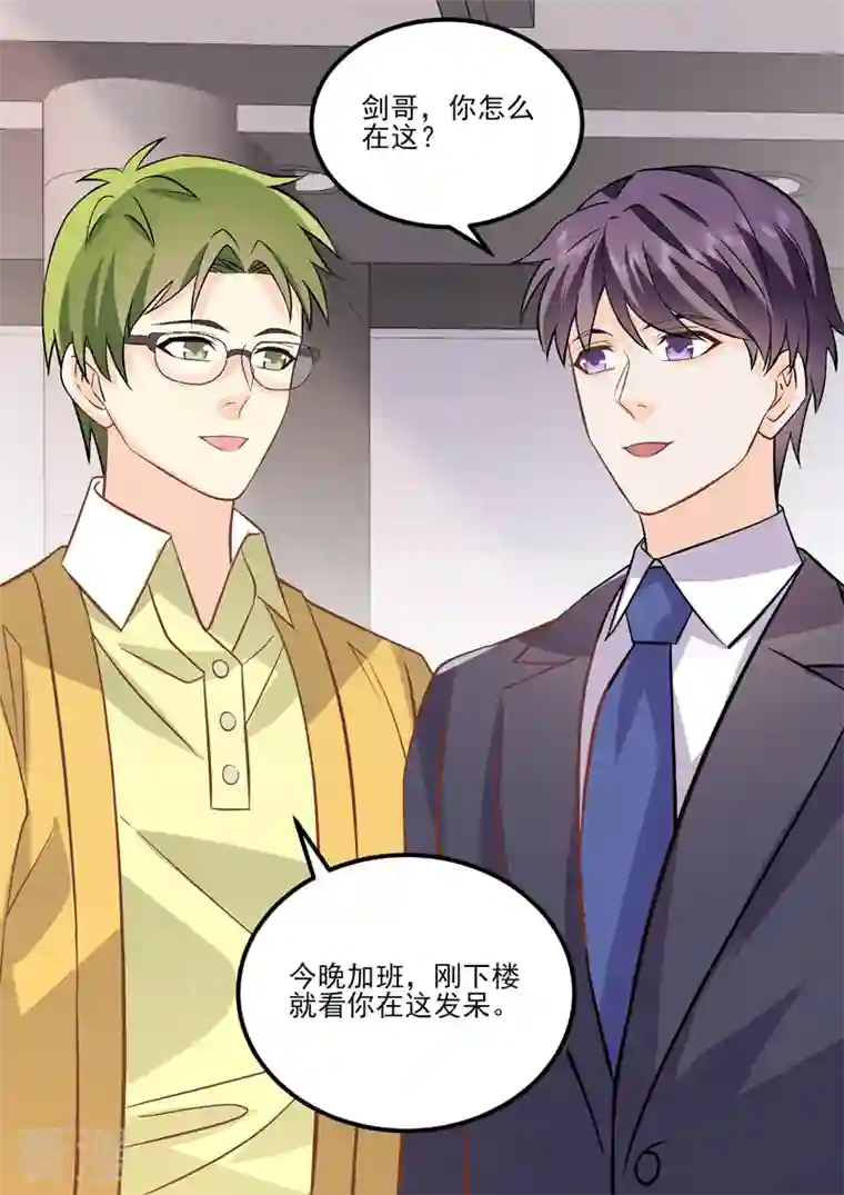 没白活第17话7 思念是长是短