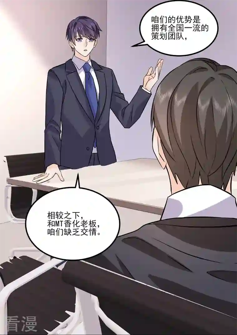 没白活第17话7 思念是长是短