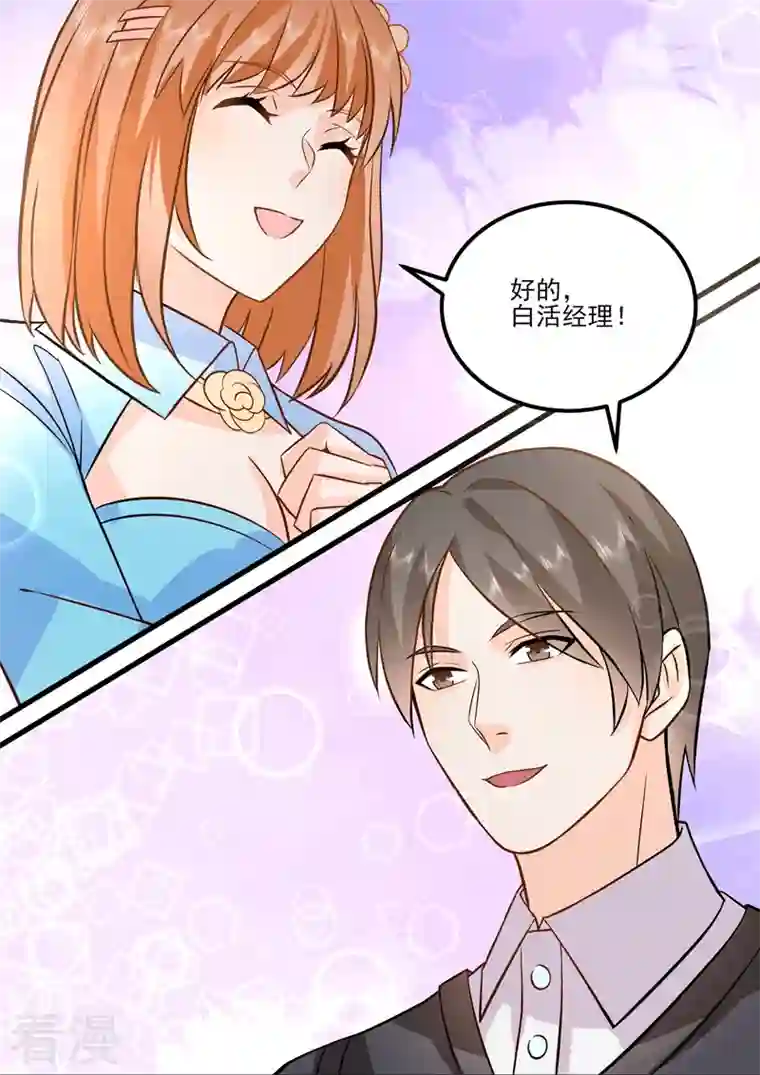 没白活第17话7 思念是长是短