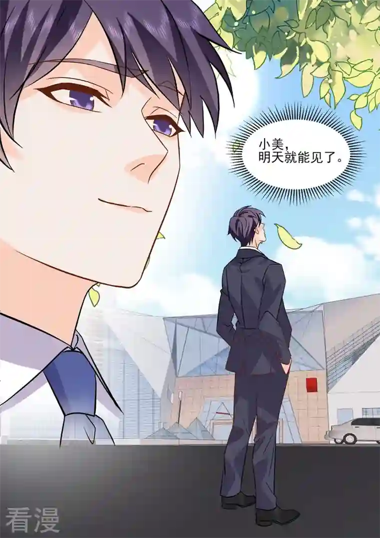 没白活第17话7 思念是长是短