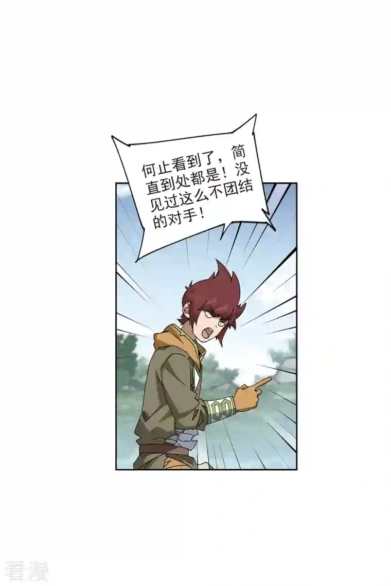 网游之近战法师第416话 抢分2