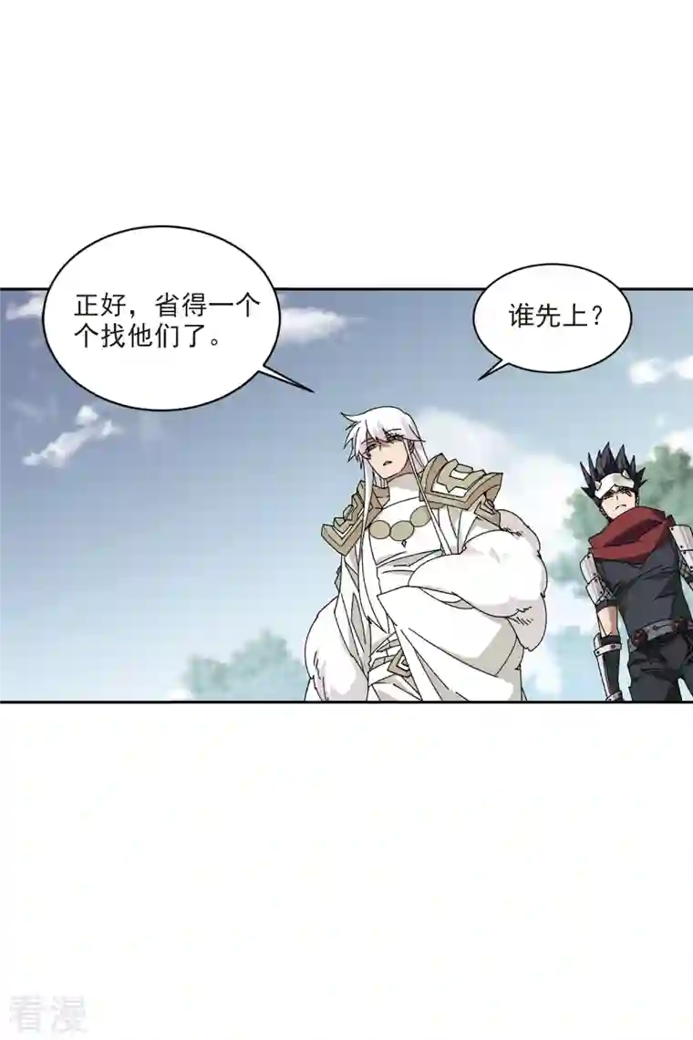 网游之近战法师第416话 抢分2