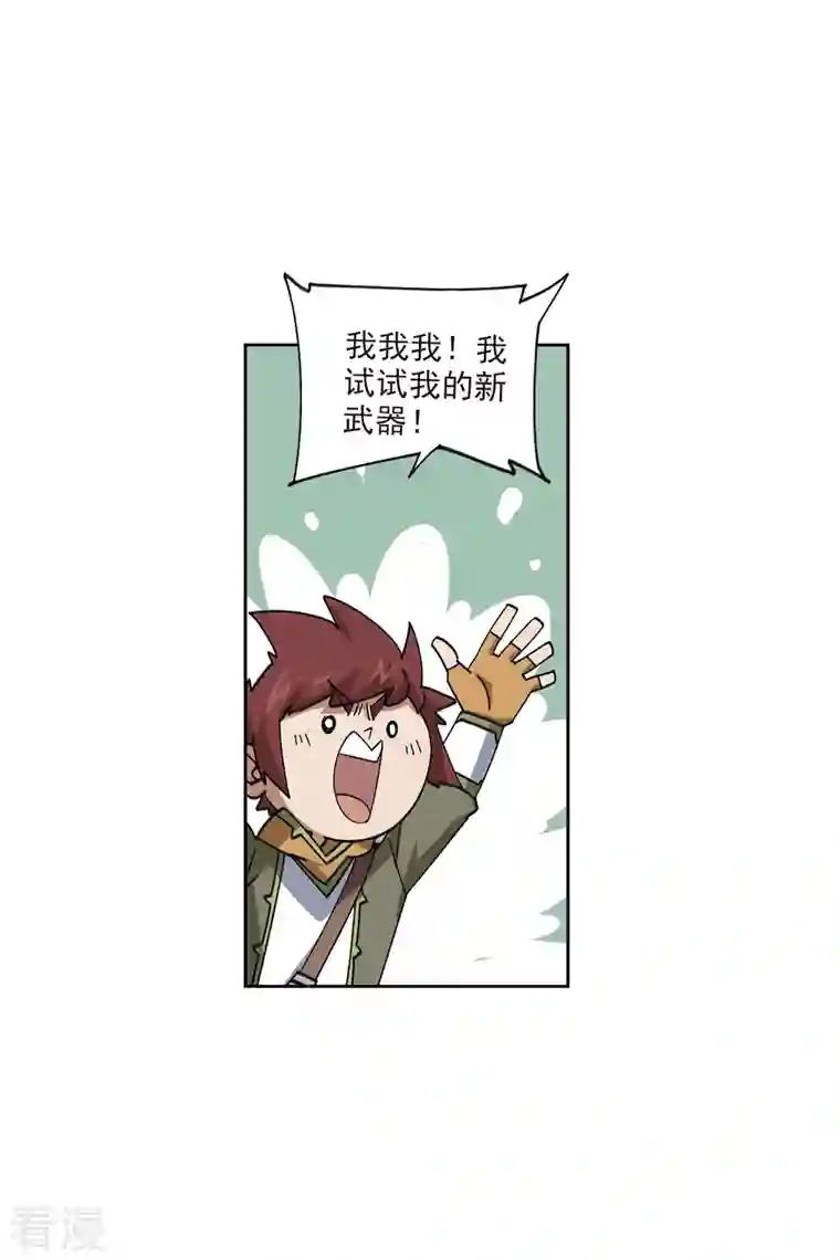 网游之近战法师第416话 抢分2