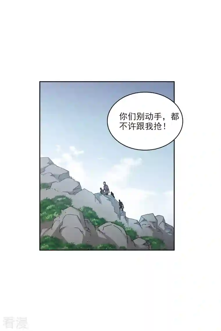 网游之近战法师第416话 抢分2
