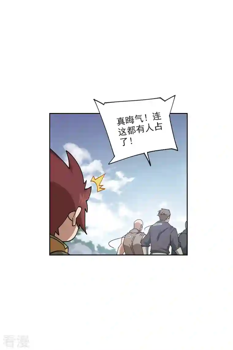 网游之近战法师第416话 抢分2