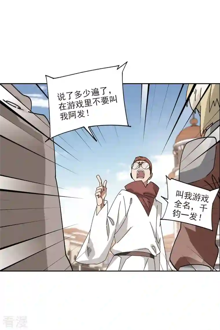网游之近战法师第416话 抢分2
