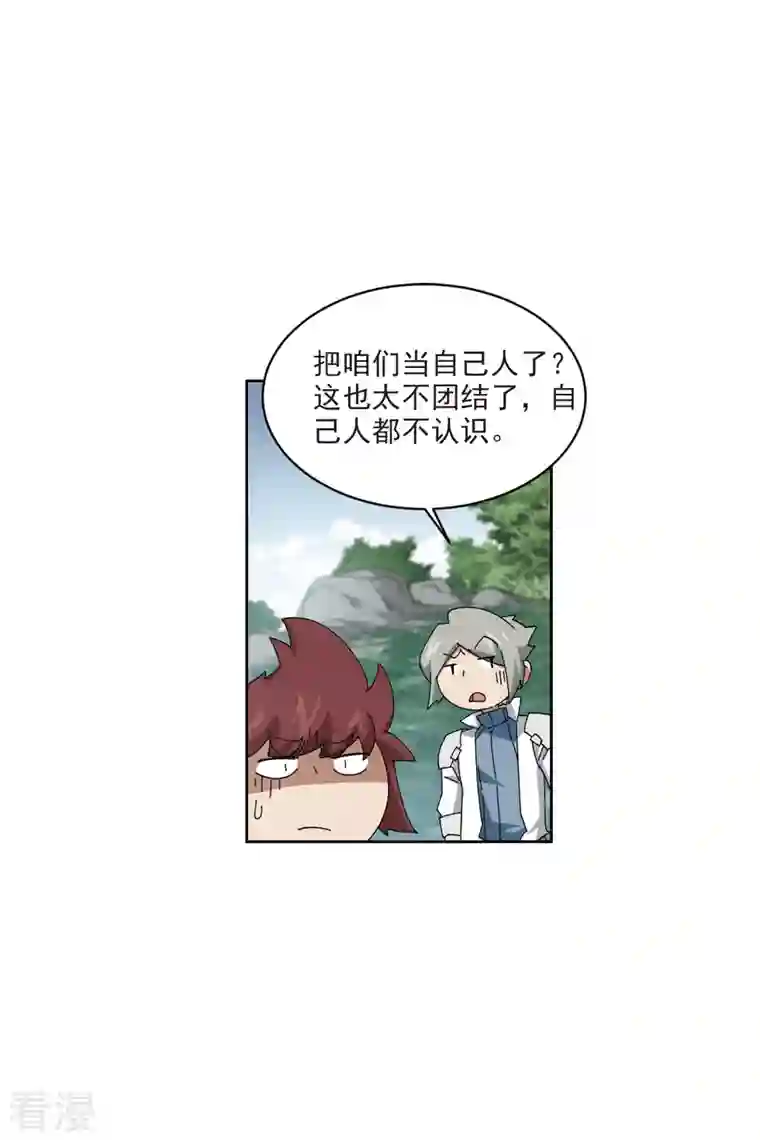 网游之近战法师第416话 抢分2