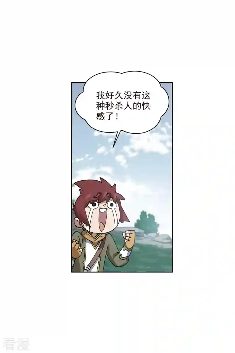 网游之近战法师第416话 抢分2