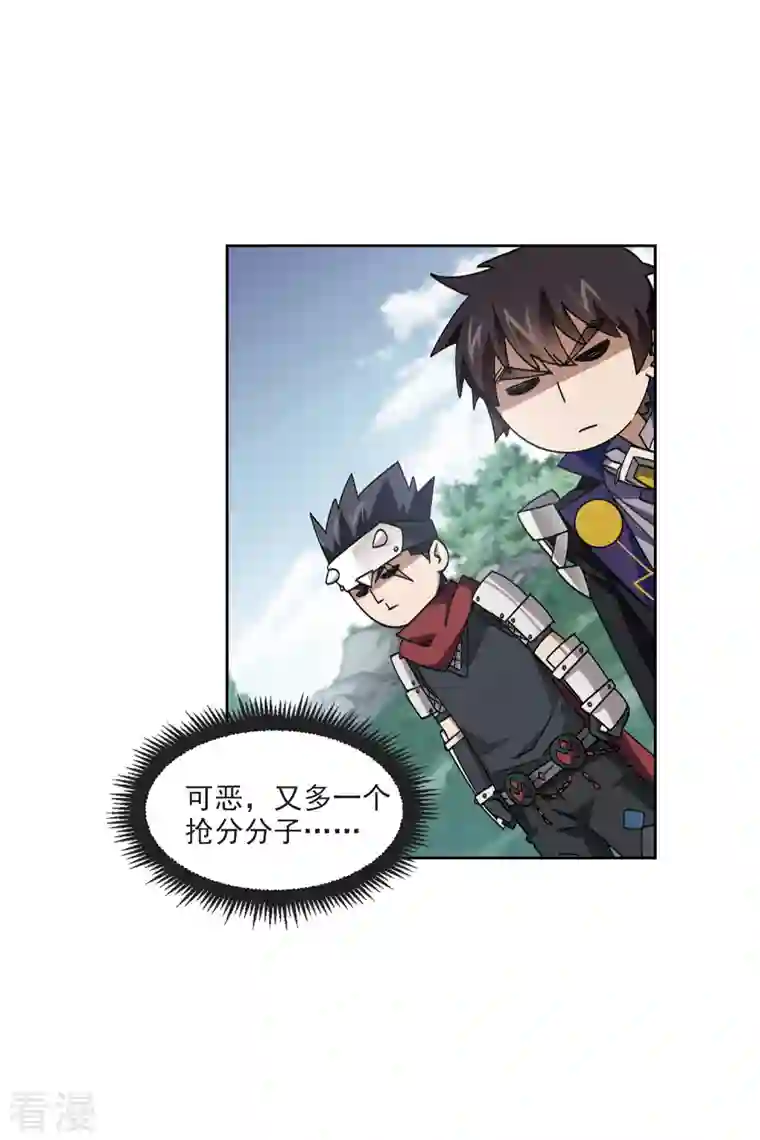 网游之近战法师第416话 抢分2