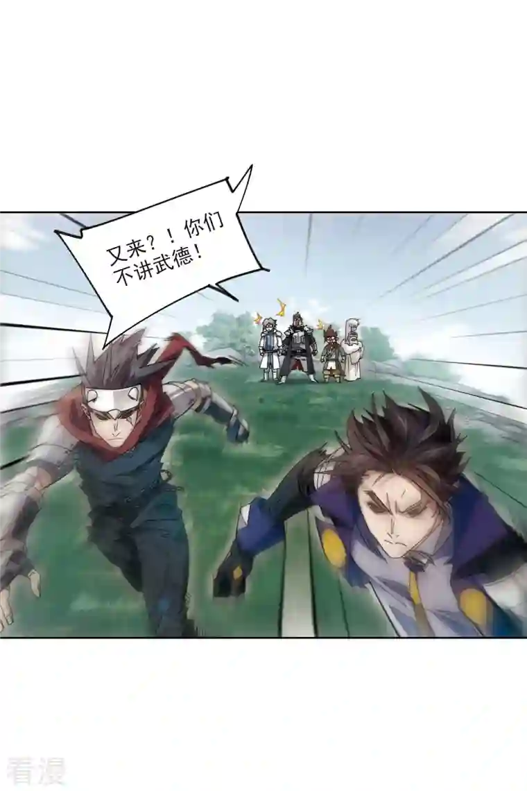 网游之近战法师第416话 抢分2