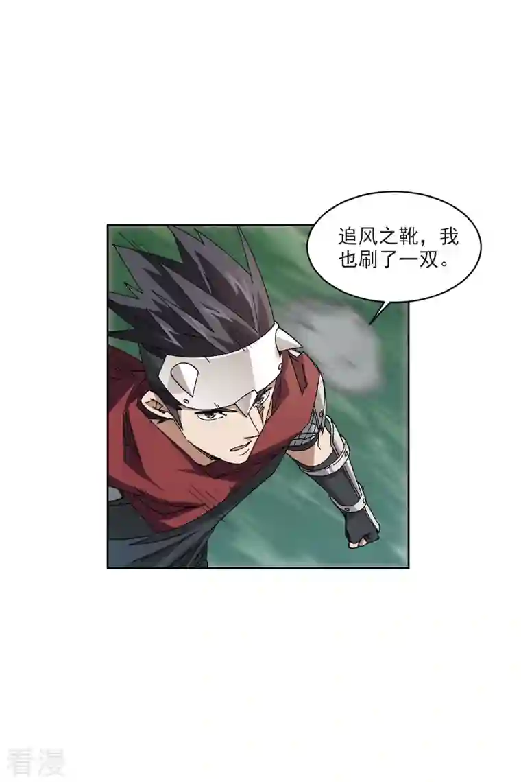 网游之近战法师第416话 抢分2