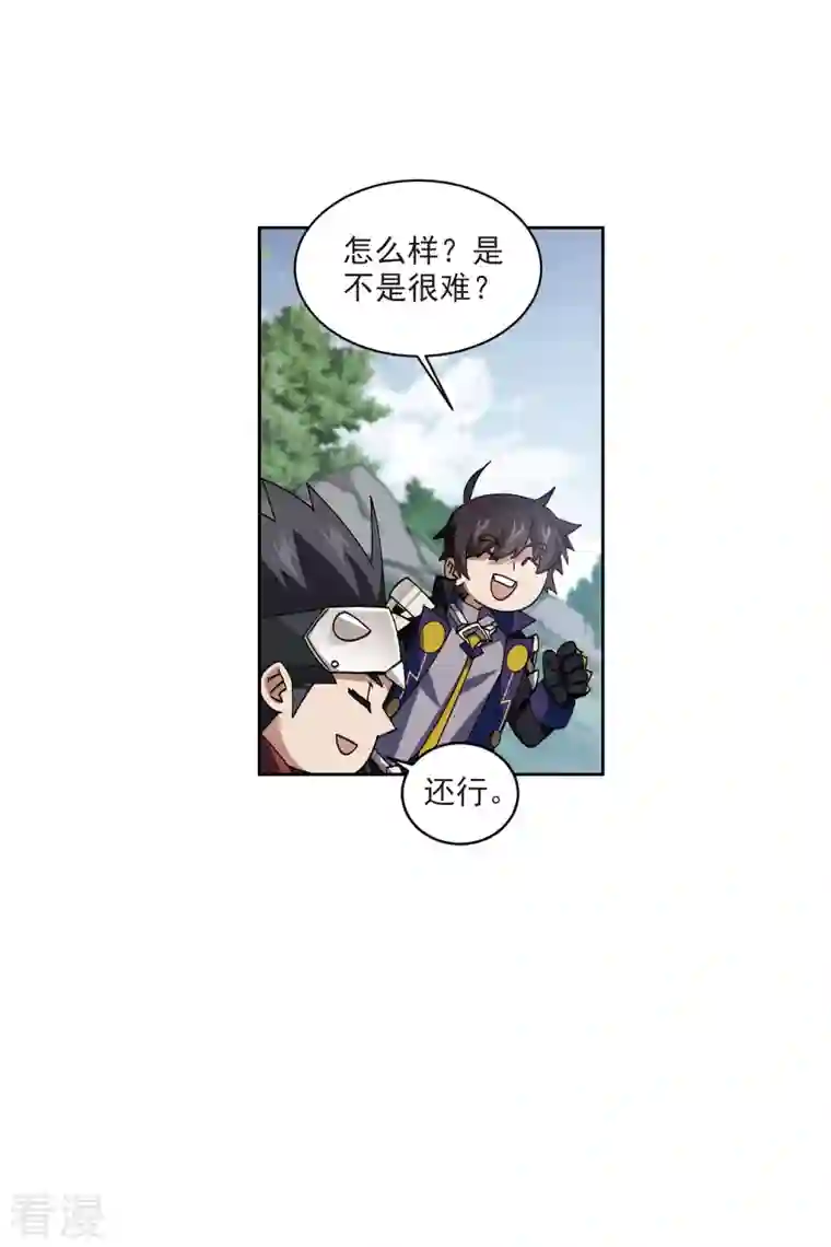网游之近战法师第416话 抢分2