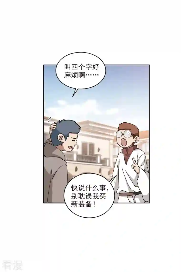 网游之近战法师第416话 抢分2