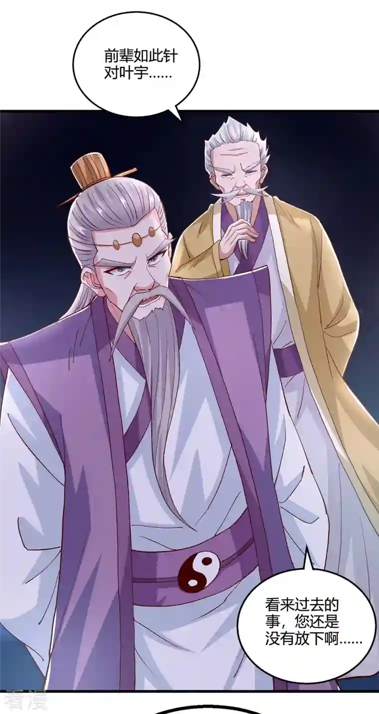 独步逍遥第377话 再加把火