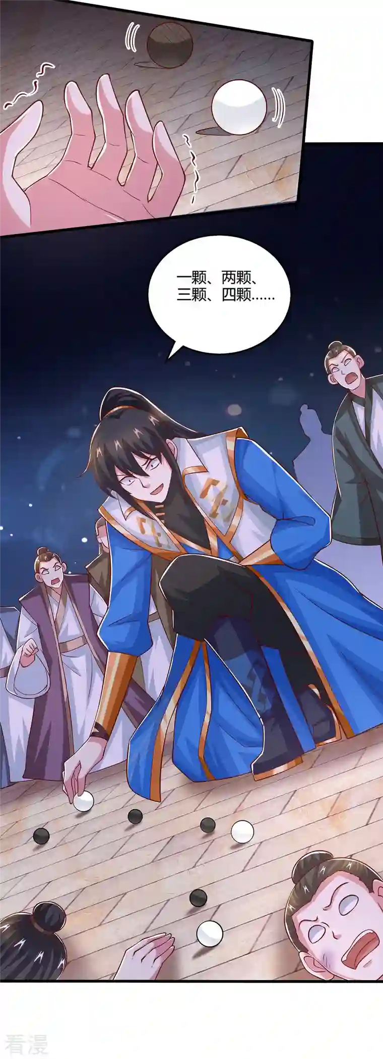 独步逍遥第377话 再加把火