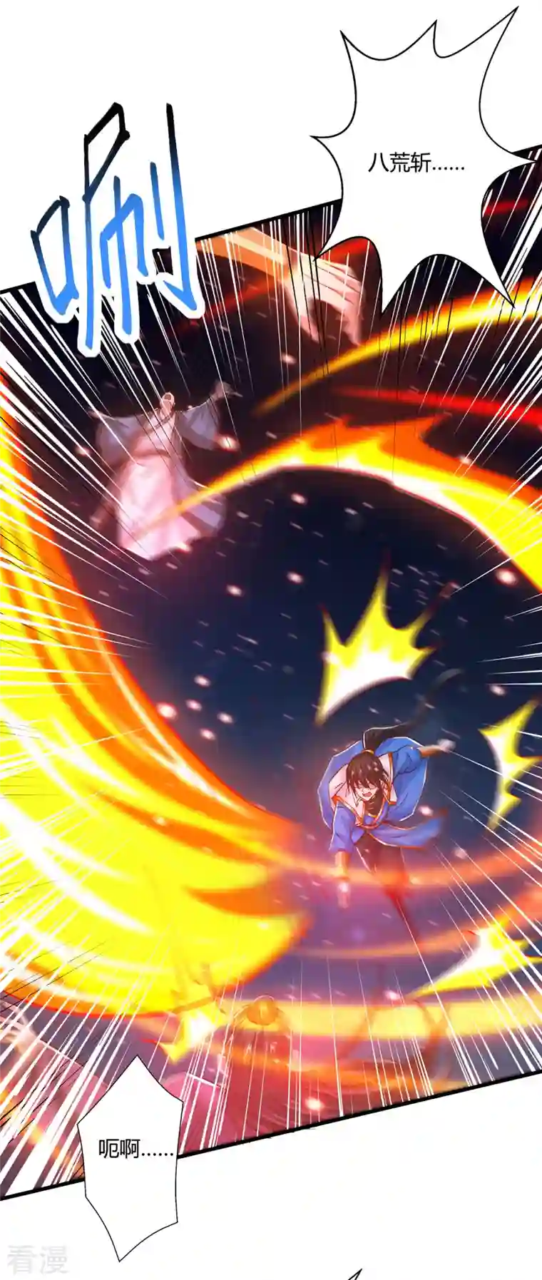 独步逍遥第377话 再加把火