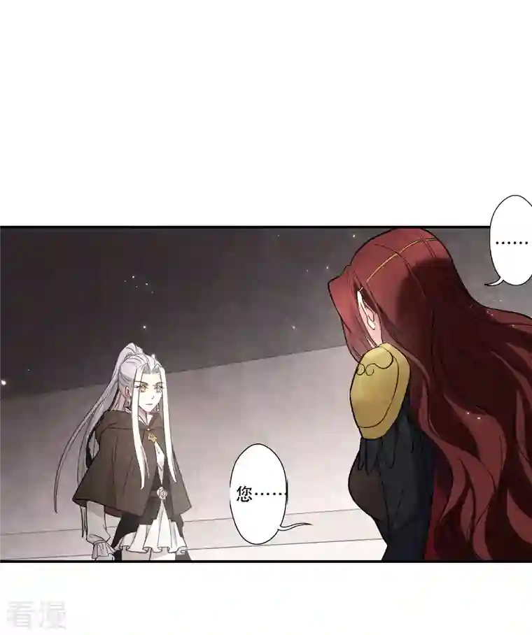 摩耶·人间玉第2季11话1 谈判1