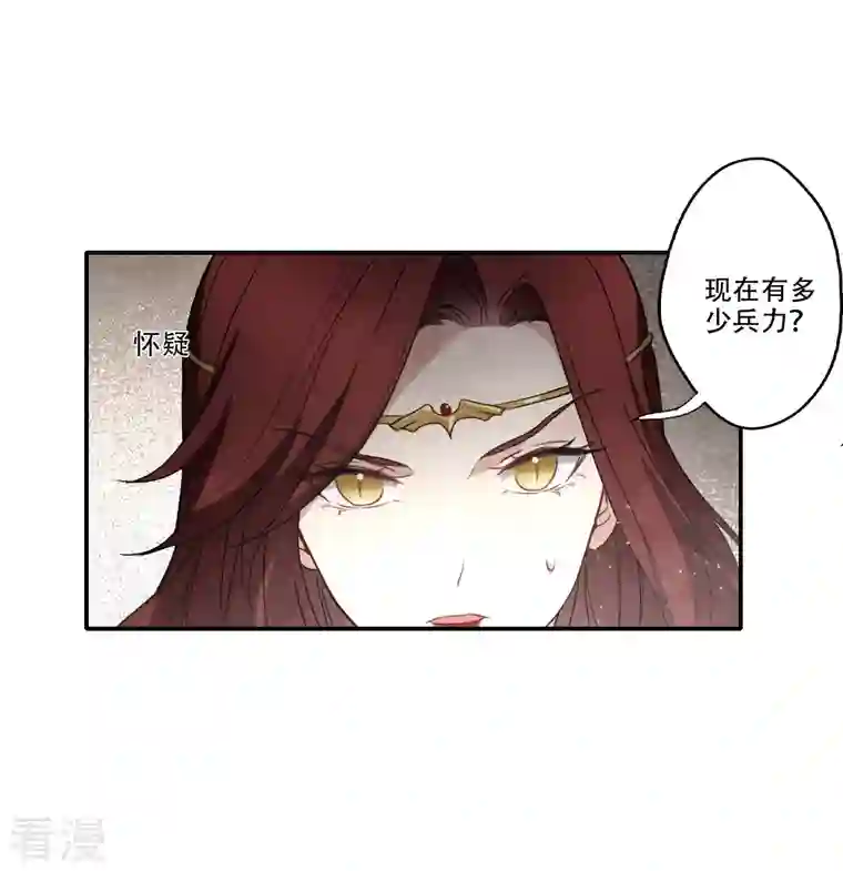 摩耶·人间玉第2季11话1 谈判1
